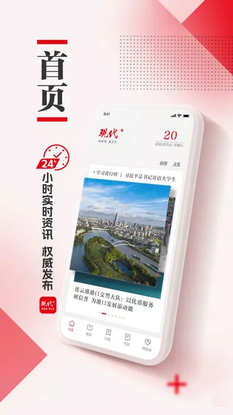 Screenshot di 现代Plus