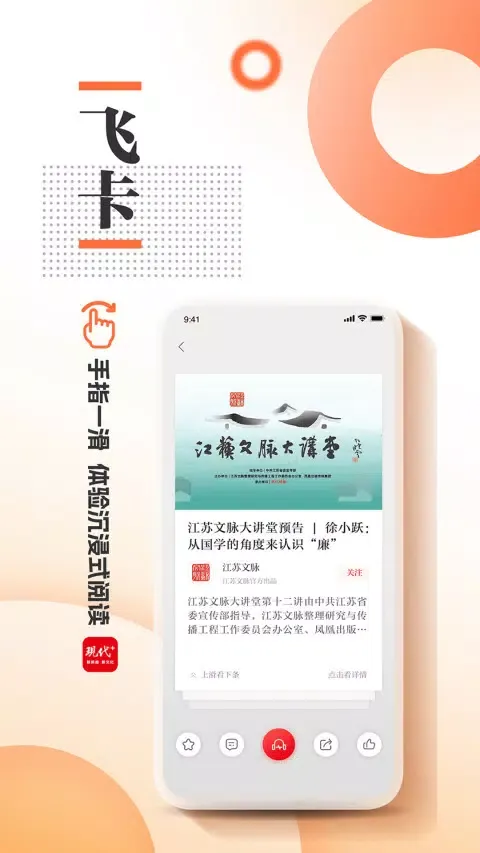 Screenshot di 现代Plus