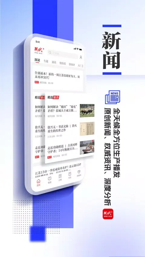Screenshot di 现代Plus