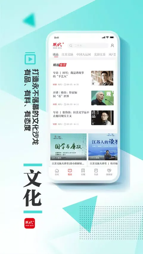Screenshot di 现代Plus