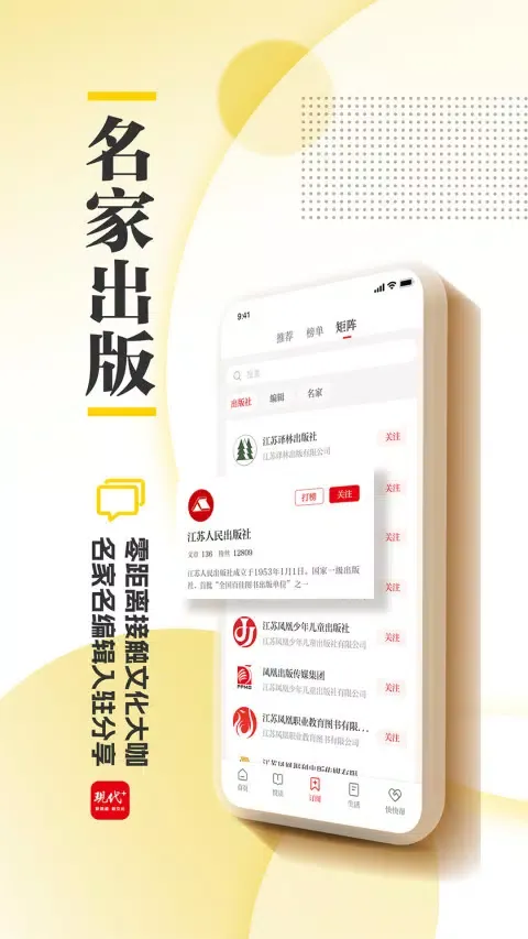 Screenshot di 现代Plus