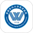 掌上宣武医院