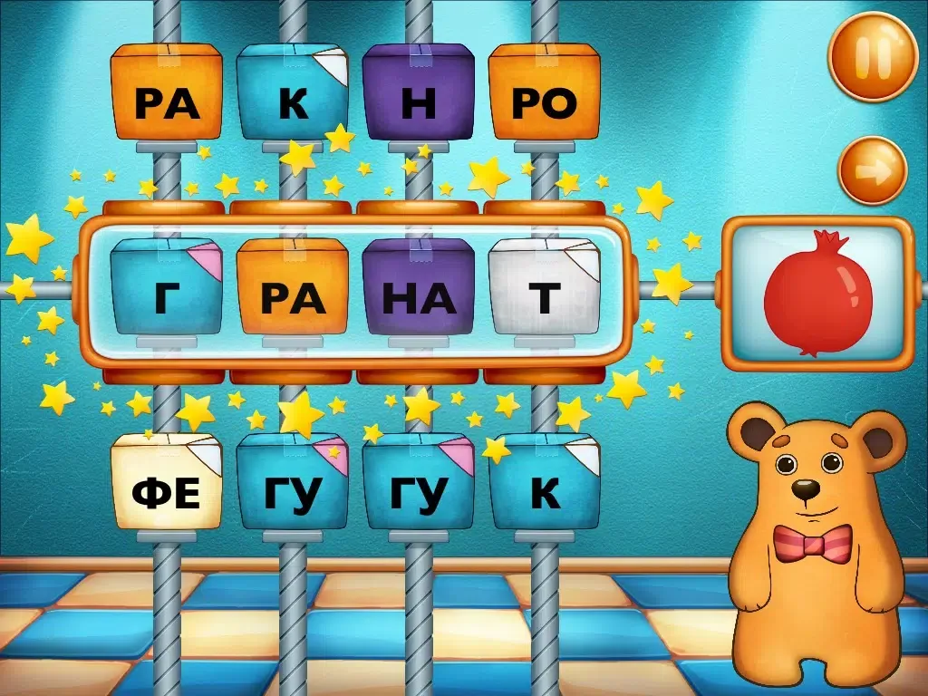 Читаем по слогам iPad  스크린샷
