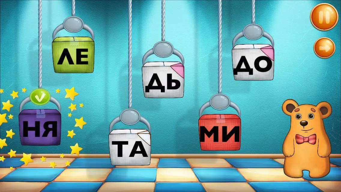 Читаем по слогам 스크린샷
