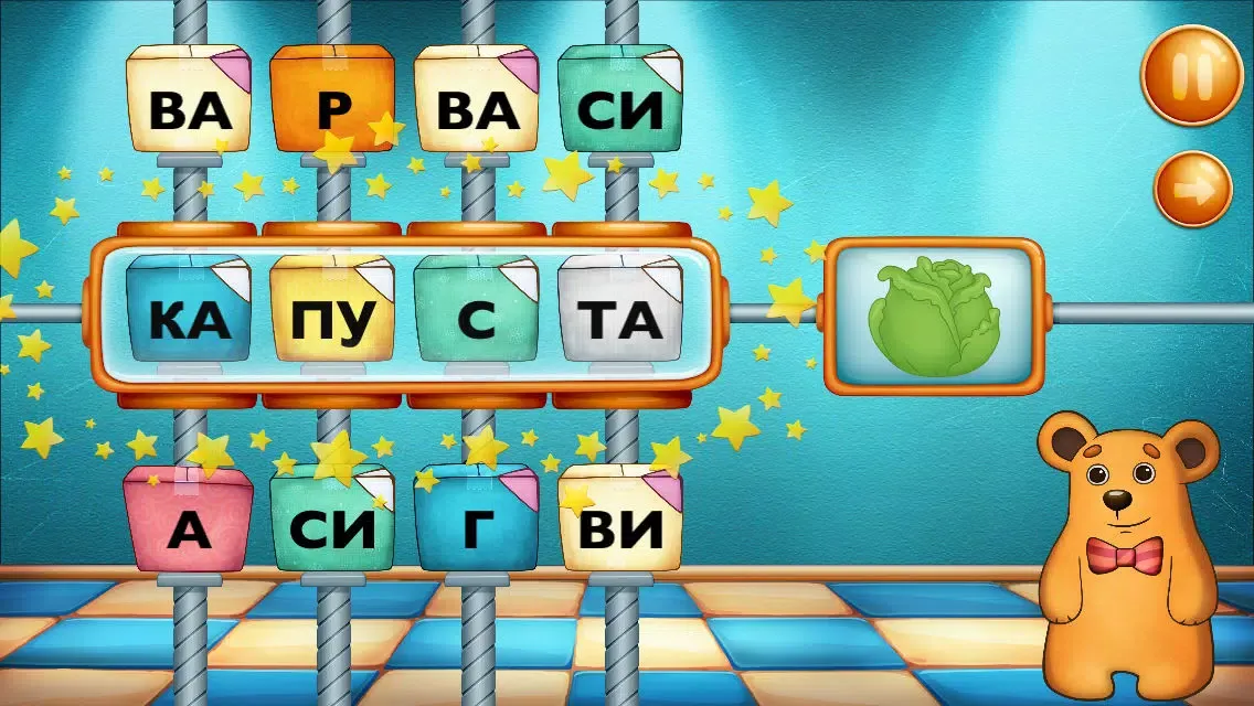 Читаем по слогам 스크린샷