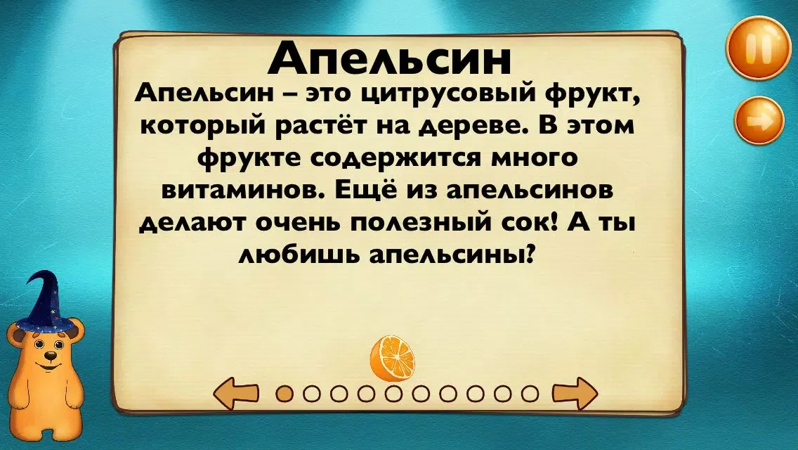 Читаем по слогам 스크린샷