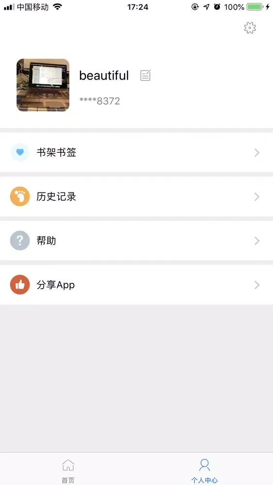 Ảnh chụp màn hình của 小羊搜搜-精简版