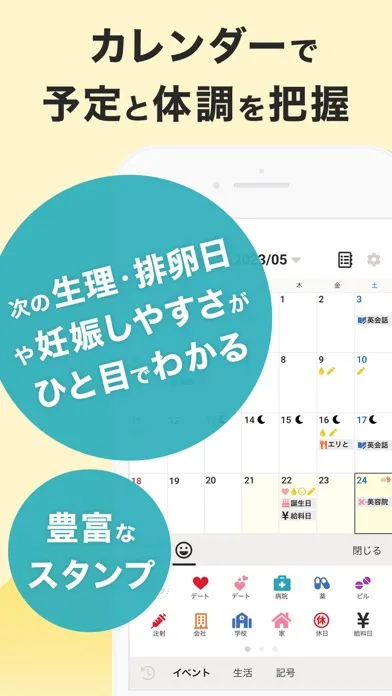 生理管理アプリ 4MOON -  生理周期や排卵日の予測に Screenshots
