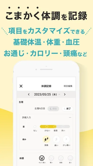 生理管理アプリ 4MOON -  生理周期や排卵日の予測に Screenshots
