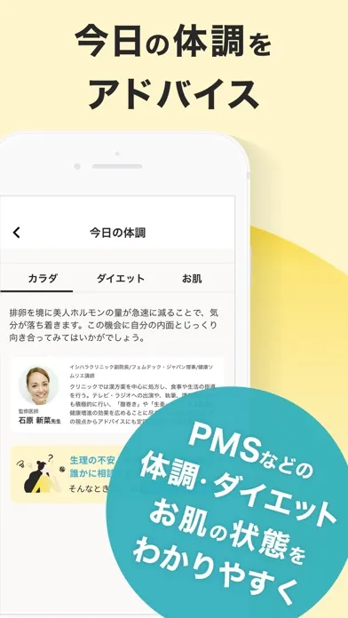 生理管理アプリ 4MOON -  生理周期や排卵日の予測に Screenshots