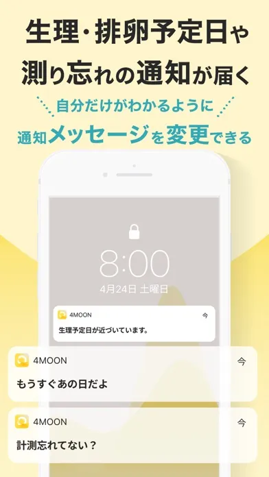 生理管理アプリ 4MOON -  生理周期や排卵日の予測に Screenshots
