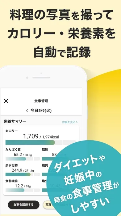 生理管理アプリ 4MOON -  生理周期や排卵日の予測に Screenshots