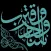 اسجد و اقترب