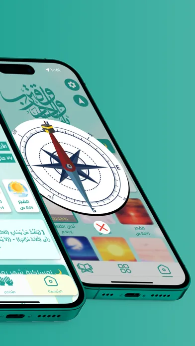 اسجد و اقترب应用截图
