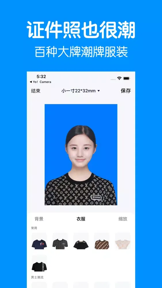 Tangkapan skrin 证件照制作-智能证件照相机软件