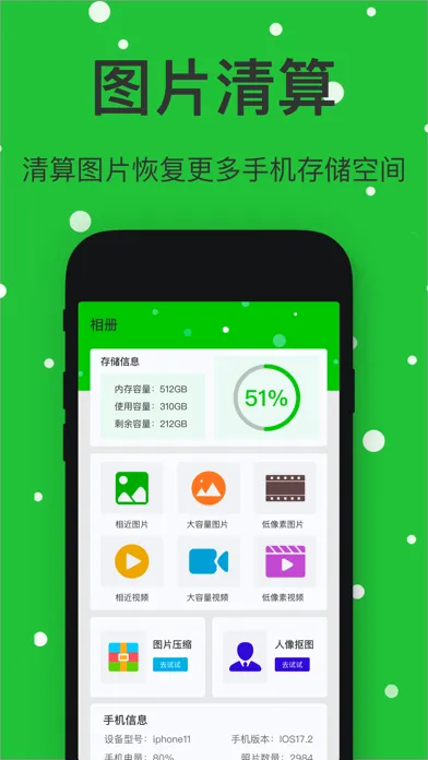手机管家-照片修复、人像抠图、图片压缩 سکرین شاٹس