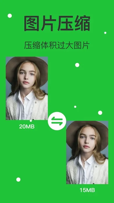 手机管家-照片修复、人像抠图、图片压缩 سکرین شاٹس