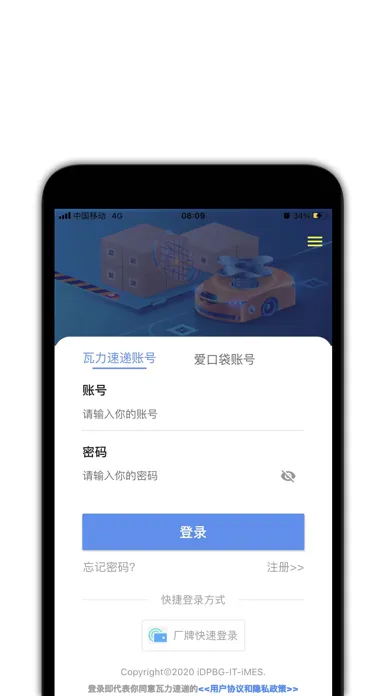 瓦力-速递 Screenshots