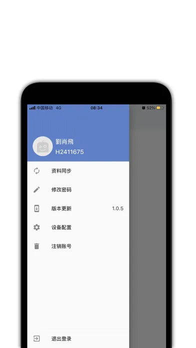 瓦力-速递 Screenshots