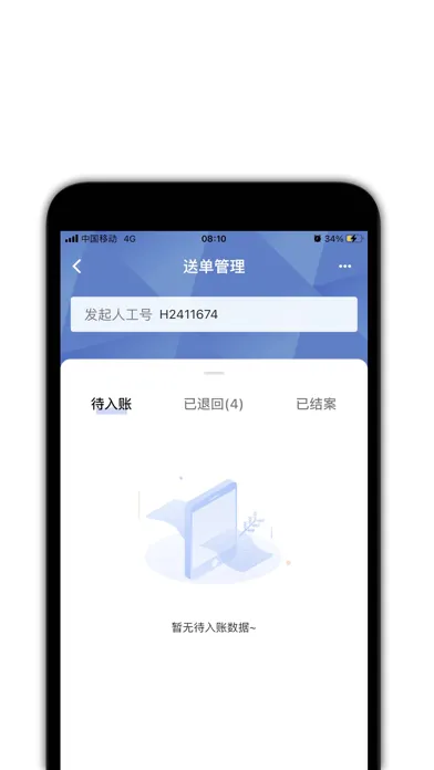 瓦力-速递 Screenshots