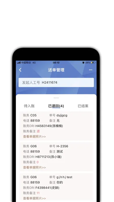 瓦力-速递 Screenshots