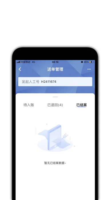 瓦力-速递 Screenshots