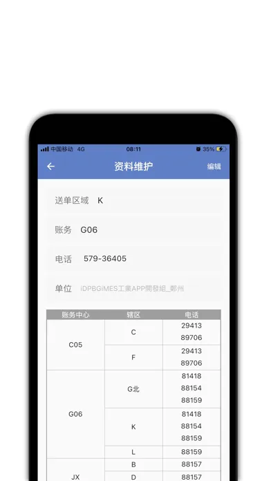 瓦力-速递 Screenshots