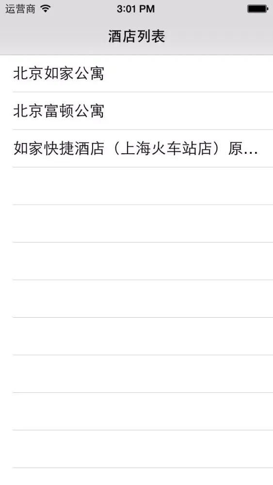 Screenshot di 西软客栈