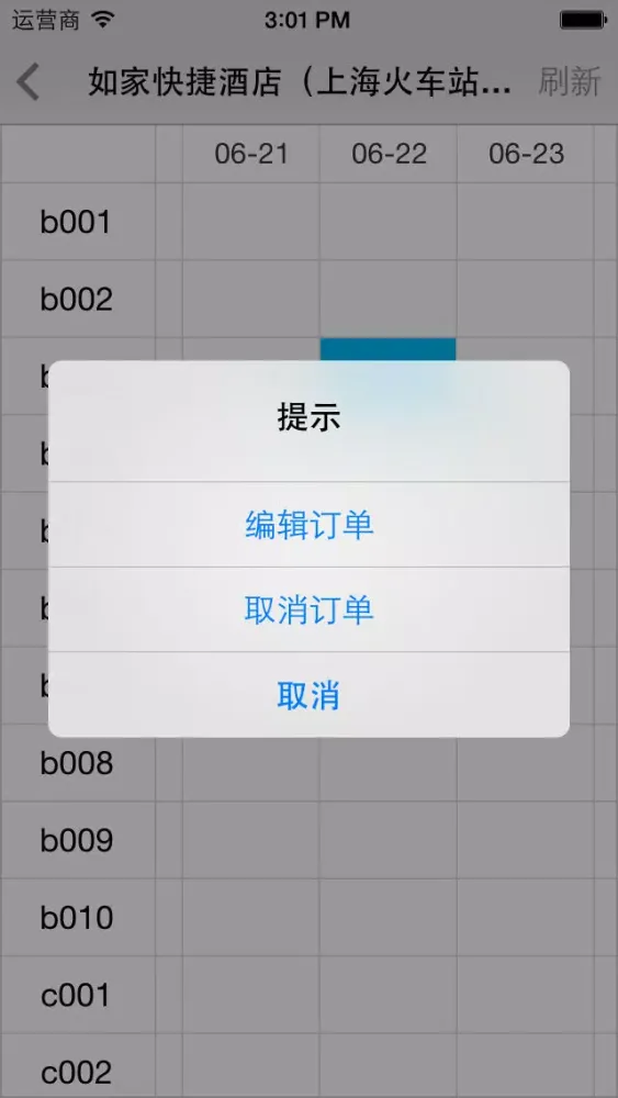 Screenshot di 西软客栈