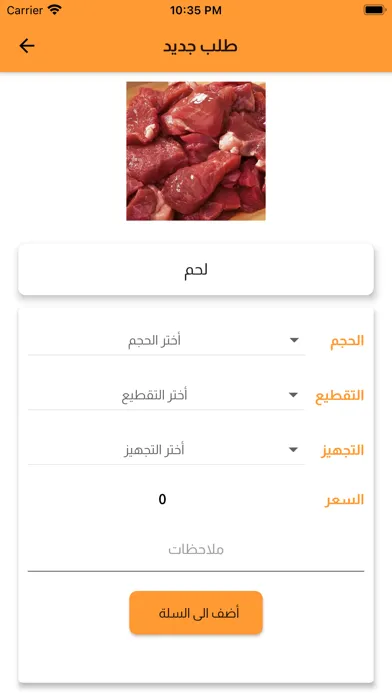 Captures d'écran de Formeat