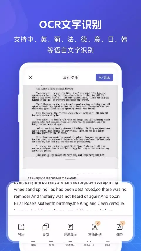 福昕PDF全能王 स्क्रीनशॉट
