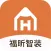 福昕智装