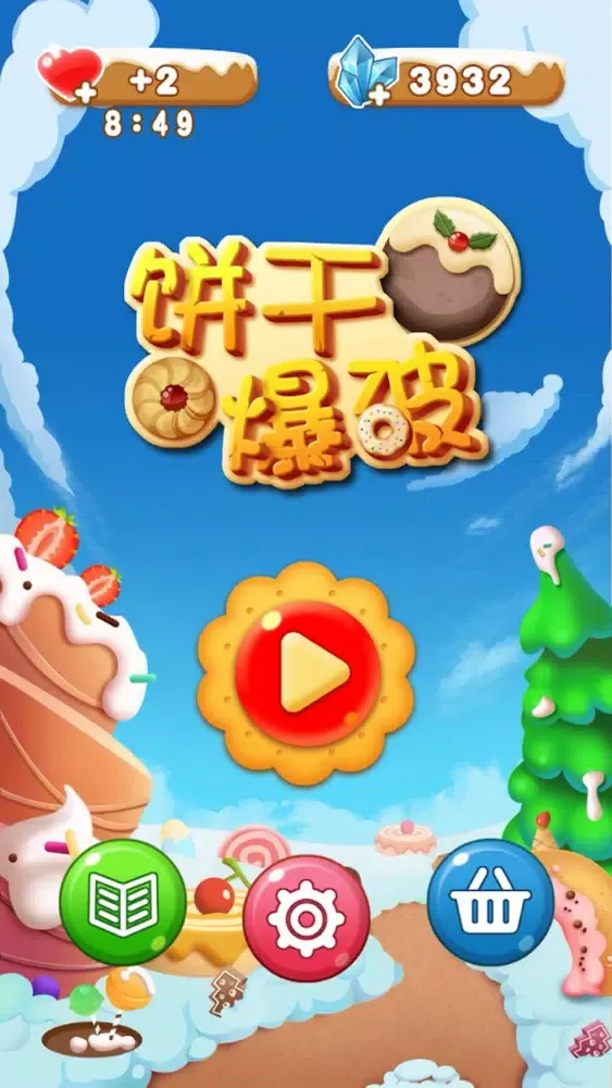 Capturas de tela do 糖果消消乐：开心爱消除大作战游戏
