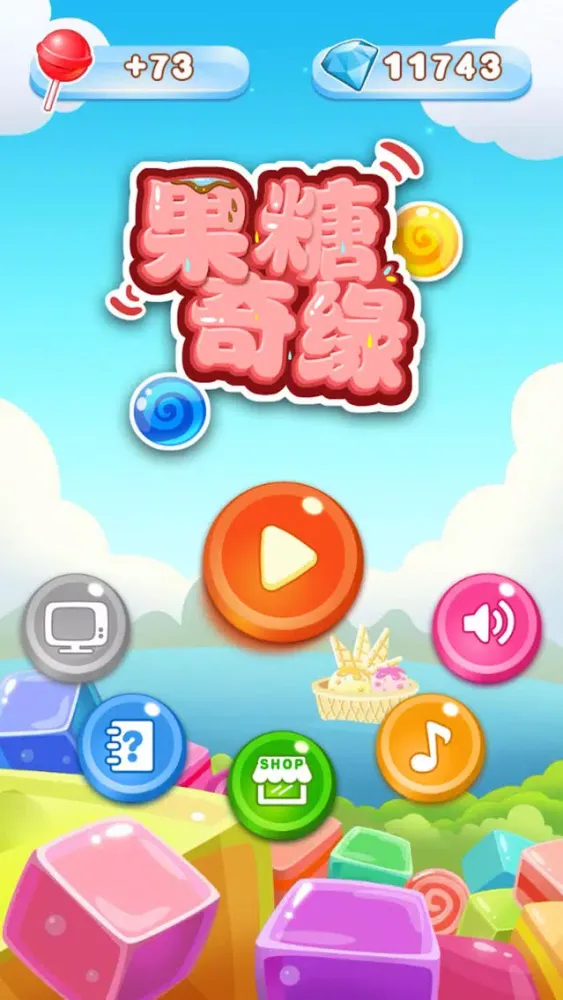 تصاویر 消消乐® - 经典单机开心消除游戏