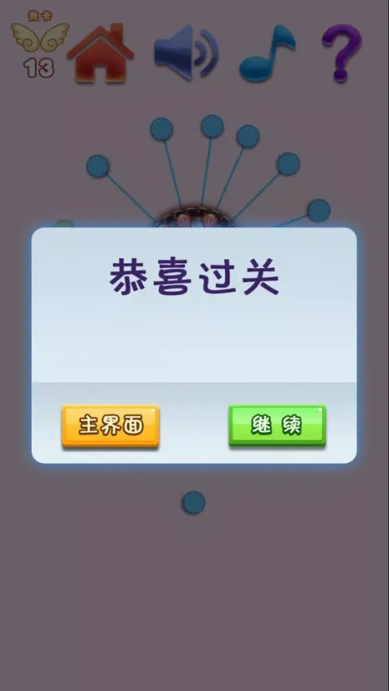 Скриншоты 见缝插针. - 史上最坑爹虐心的小游戏
