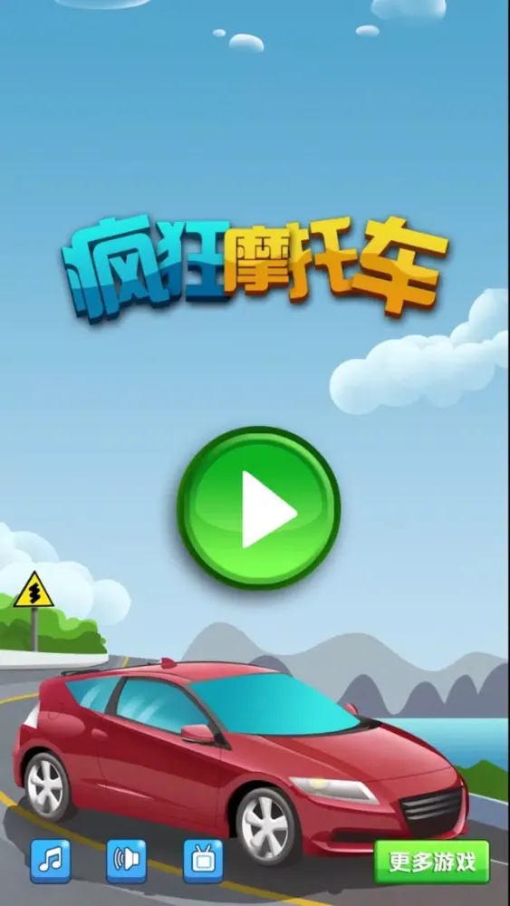 ภาพหน้าจอของ Crazy Motorcycles :Free Games