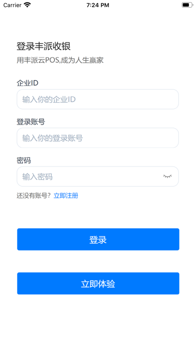 Tangkapan skrin 丰派移动管家
