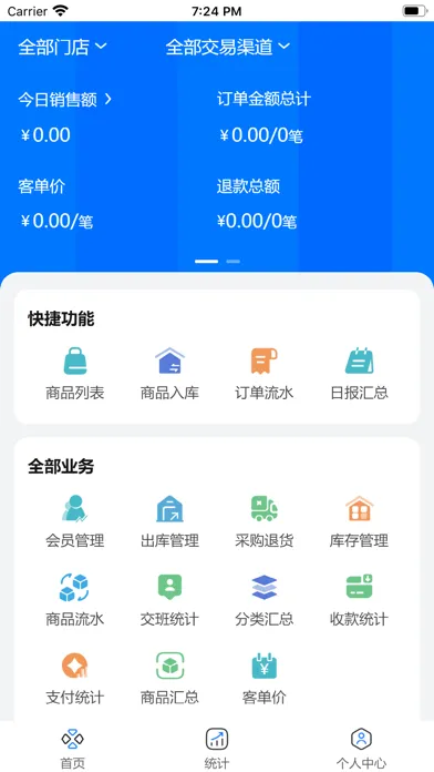 Screenshot di 丰派移动管家