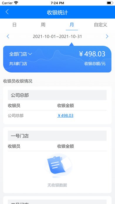 Tangkapan skrin 丰派移动管家