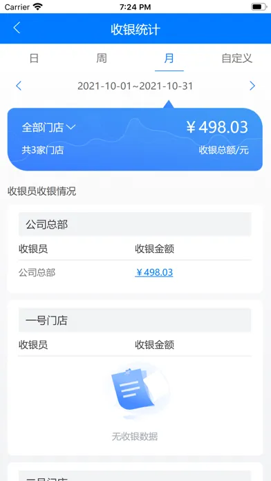 Screenshot di 丰派移动管家
