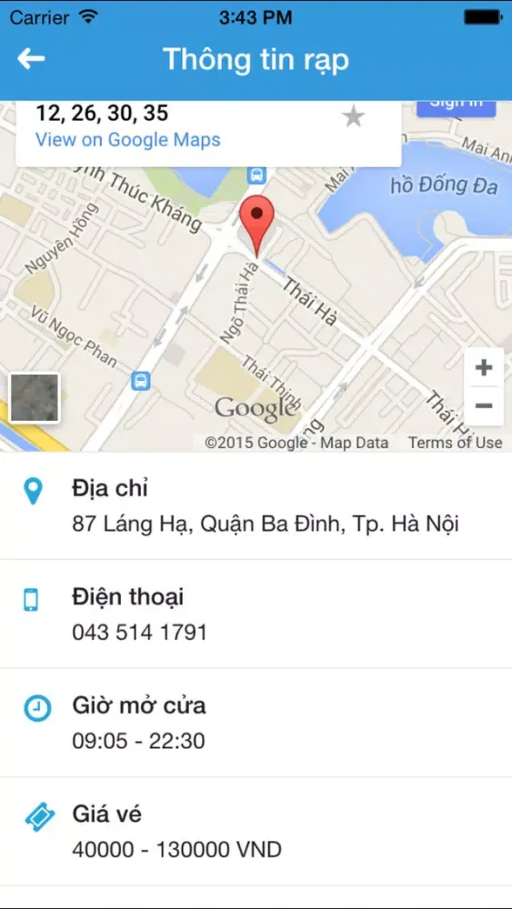 Xem gi 스크린샷