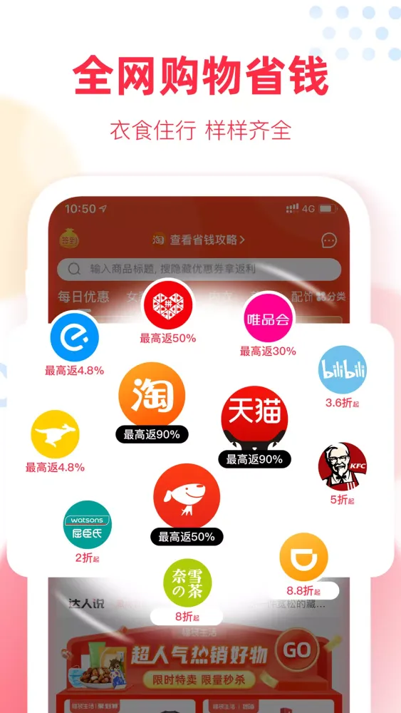 福袋生活 Ekran Görüntüleri