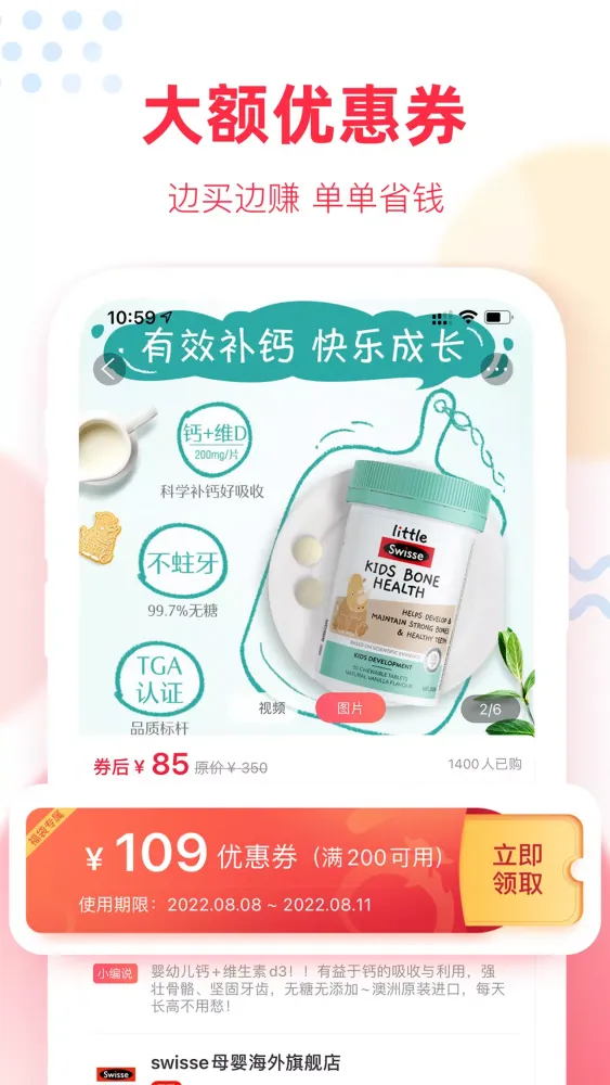福袋生活 Ekran Görüntüleri