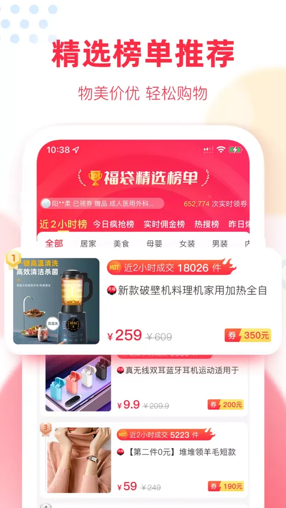 福袋生活 Ekran Görüntüleri