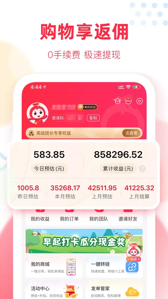 福袋生活 Ekran Görüntüleri