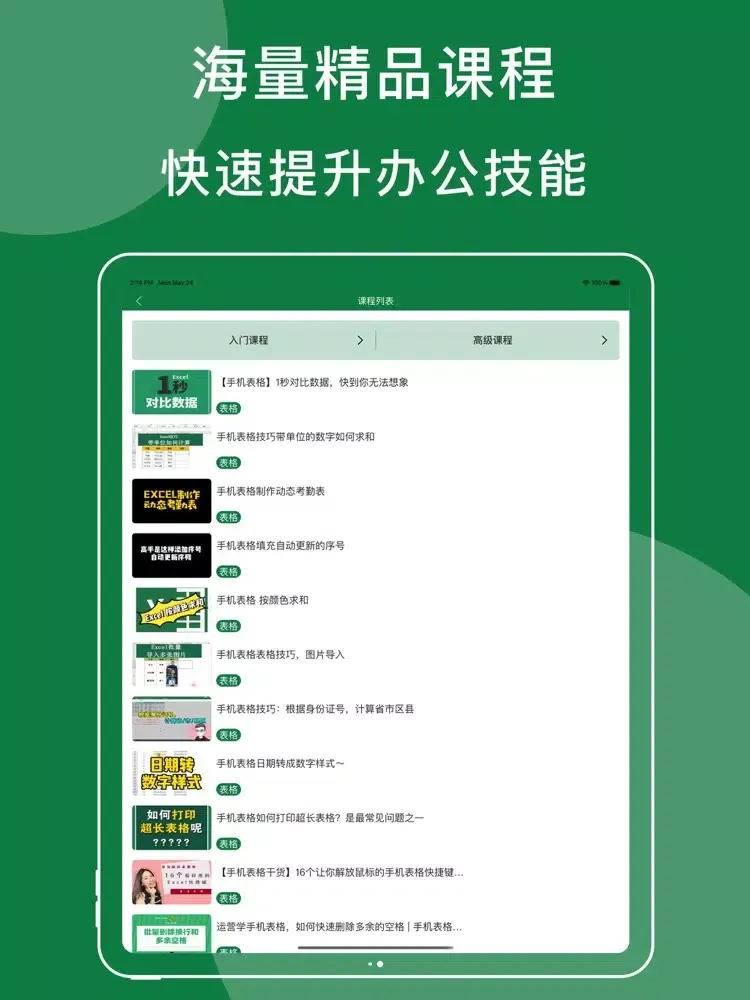 Capturas de tela do 表格手机版-电子表格编辑制作办公软件 iPad 