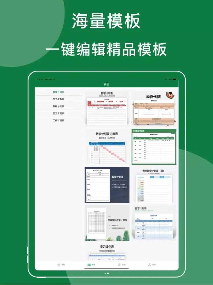 Capturas de tela do 表格手机版-电子表格编辑制作办公软件 iPad 