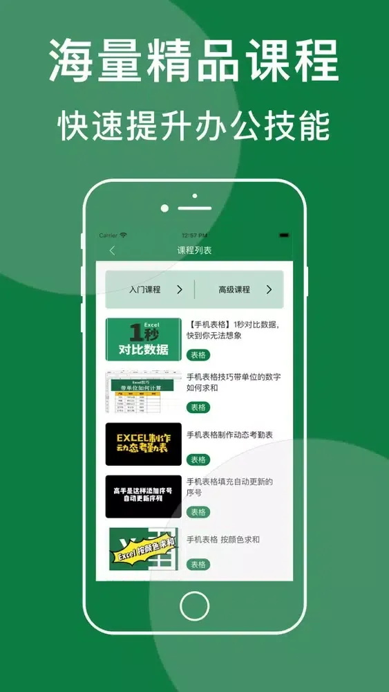 Capturas de tela do 表格手机版-电子表格编辑制作办公软件