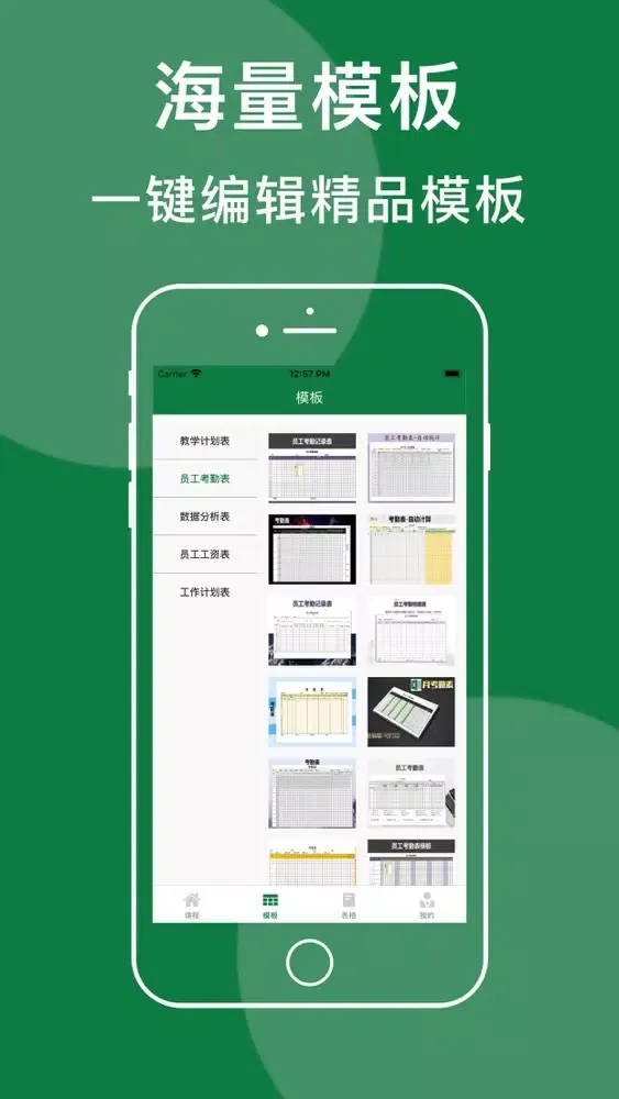 Capturas de tela do 表格手机版-电子表格编辑制作办公软件