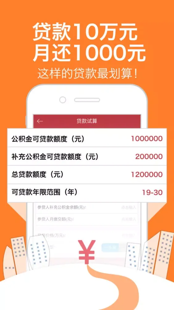 分期助手-信用贷款分期网贷资讯,手机贷线上极速借钱小额借贷宝典！ Screenshots